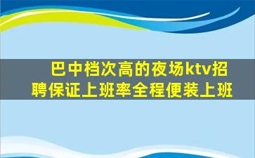 益阳酒吧招聘