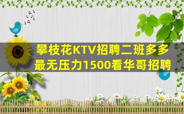 通化夜总会招聘